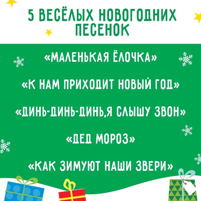 Интерактивная игрушка &laquo;С Новым годом&raquo;, звук, танцует, снеговик