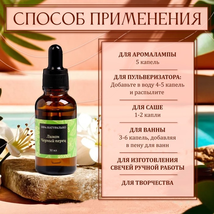 Аромамасло, набор (9 в 1), по 30 мл Аромамасло, набор (9 в 1), по 30 мл "Богатство Аромата" №2