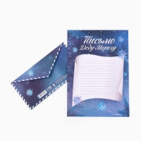 Письмо Деду Морозув конверте, синий &laquo;Новый год: С Дедом Морозом&raquo;