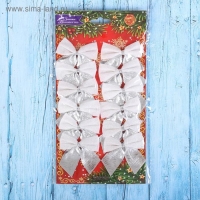 Украшение ёлочное "Бант" (набор 12 шт) 5,5х5 см, серебристо-белый Украшение ёлочное "Бант" (набор 12 шт) 5,5х5 см, серебристо-белый