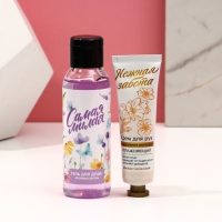 Подарочный набор косметики &laquo;Вдохновляй красотой!&raquo;, гель для душа 100 мл и крем для рук 30 мл, ЧИСТОЕ СЧАСТЬЕ