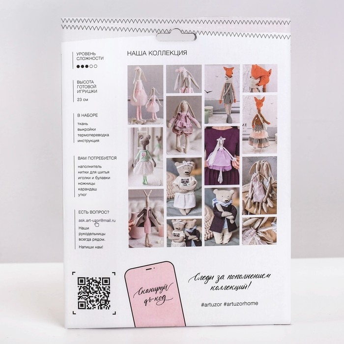 Набор для шитья. Мягкая игрушка &laquo;Мягкая единорожка Шейлин&raquo;, 35 см