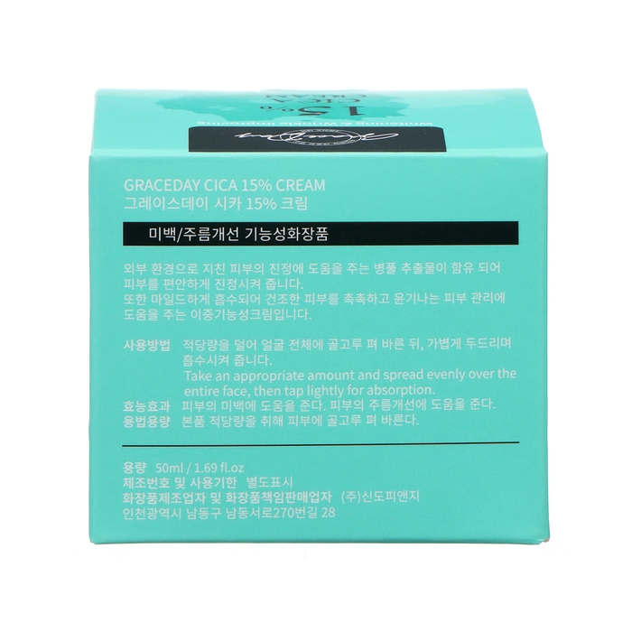 Крем для лица и тела Grace Day, с центеллой азиатской 15%, 50 мл