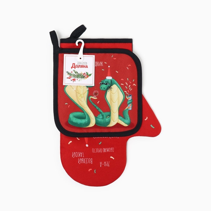 Набор кух. Доляна "Веселый праздник": прихватка 17х17 см, варежка-прихватка 20х28 см, 35%хл, 1033019