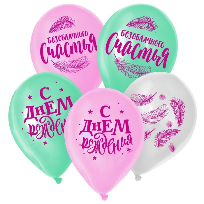 Воздушный шар латексный 12" &laquo;Счастья&raquo;, 25 шт.