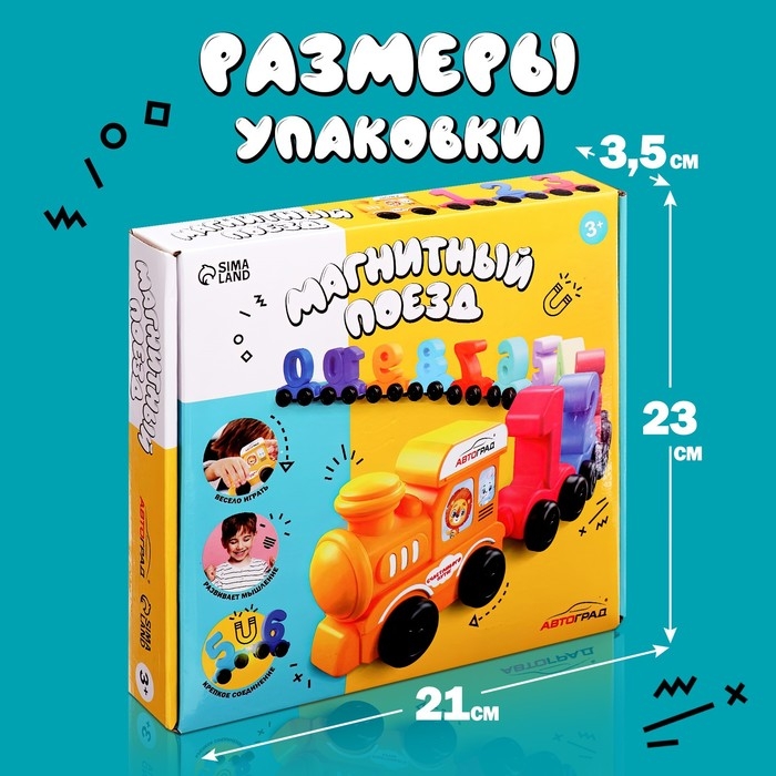 Паровоз «Числовой поезд», учимся считать, 11 цифр на магнитах Паровоз «Числовой поезд», учимся считать, 11 цифр на магнитах