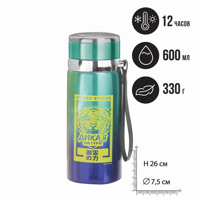 Термос &laquo;Дикая&raquo;, 600 мл, сохраняет тепло 8-12 ч