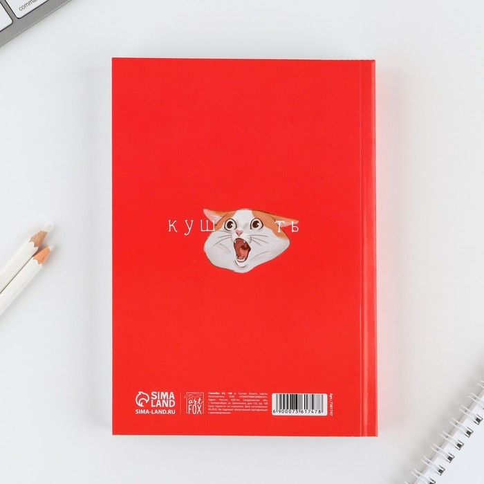 Смешбук &laquo;Кото-смешбук&raquo; А5, 180 листов