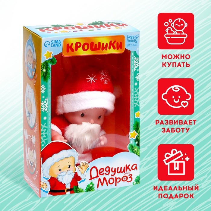 Пупс коллекционный &laquo;Крошики: Дедушка Мороз&raquo;, в костюме Деда Мороза, 19 см