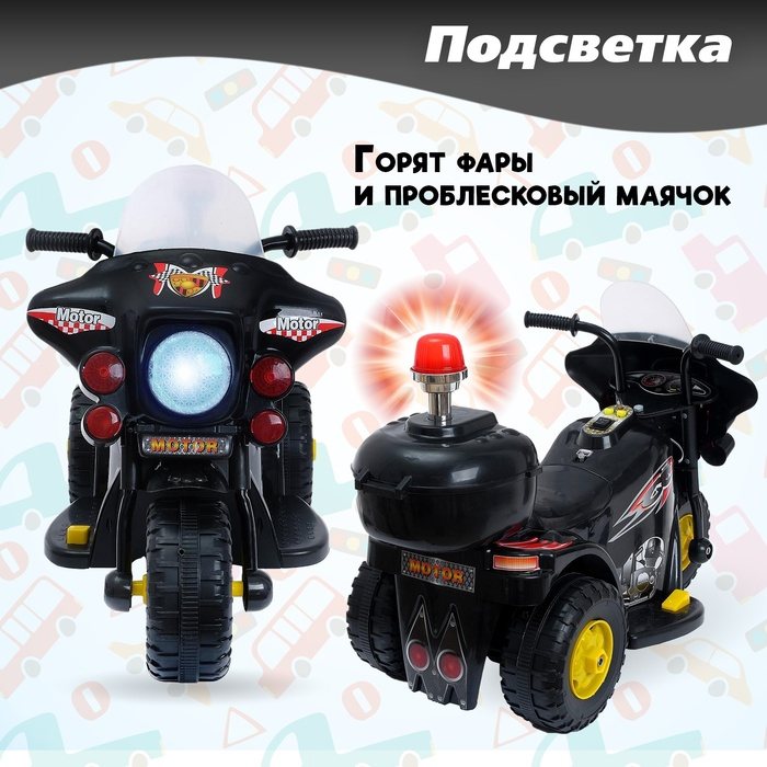Электромобиль &laquo;Мотоцикл шерифа&raquo;, цвет чёрный