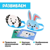 Логопедический набор &laquo;Звуковые ободки&raquo;, С, З