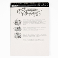 Алмазная мозаика с полным заполнением на холсте &laquo;Маяк&raquo;&lrm;, 20 х 30 см