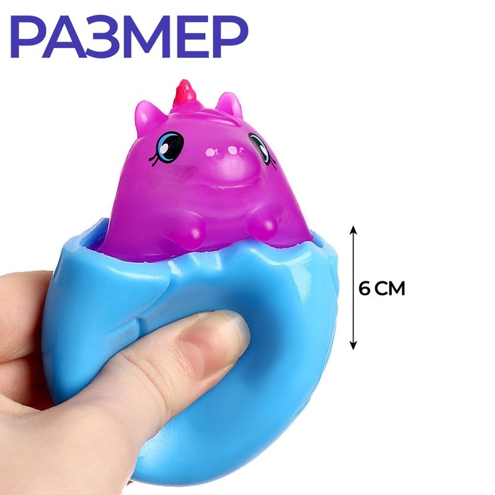 Мялка "Единорог", набор 3 штуки