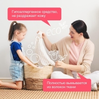 Жидкое средство для стирки Synergetic, гель, для спортивных и мембранных тканей, гипоаллергенное, 750 мл Жидкое средство для стирки Synergetic, гель, для спортивных и мембранных тканей, гипоаллергенное, 750 мл