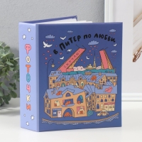 Фотоальбом на 200 фото 10х15 см, пластик. листы "SPb city art: violet" Фотоальбом на 200 фото 10х15 см, пластик. листы "SPb city art: violet"