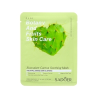 Набор увлажняющих, тканевых масок для лица «Botanika №2», 10 шт Набор увлажняющих, тканевых масок для лица «Botanika №2», 10 шт