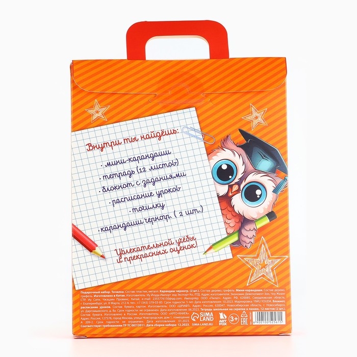 Подарочный набор на выпускной 8 предметов &laquo;Сила в знаниях!&raquo;