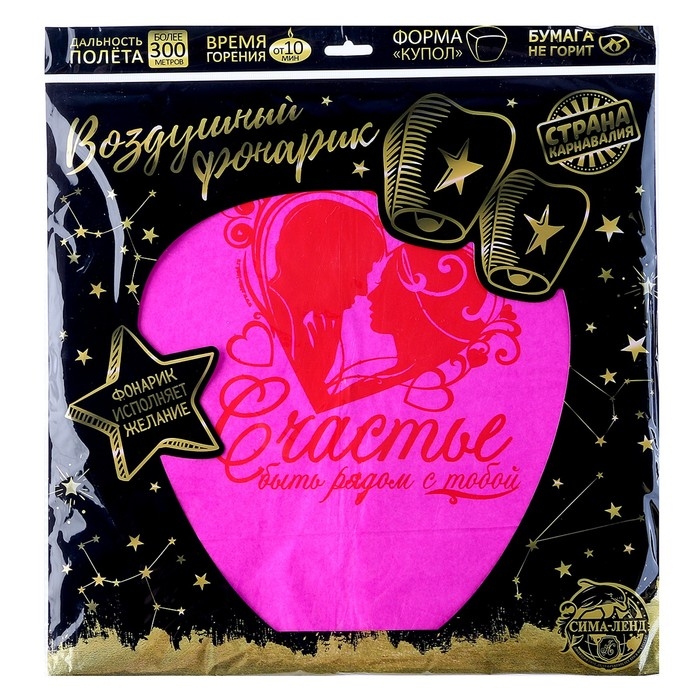 Небесный фонарик &laquo;Счастье - быть рядом с тобой&raquo;, МИКС