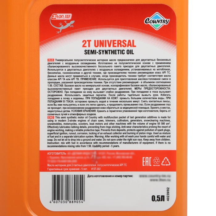 Масло двухтактное Country полусинтетическое API ТС ST-302, 0.5 л Масло двухтактное Country полусинтетическое API ТС ST-302, 0.5 л