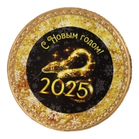 Новый год. Шоколадная медаль "С Новым Годом Змейка", 25 г