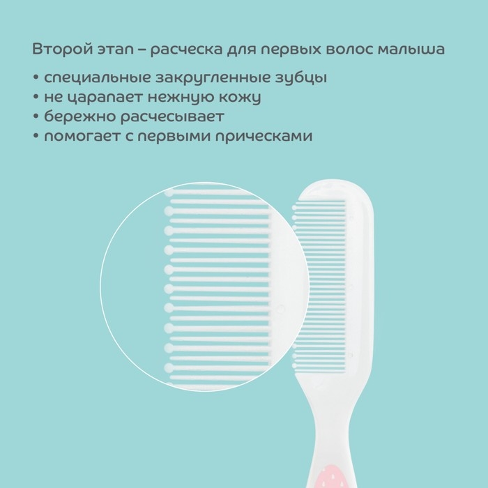 Расчёска детская + массажная щётка с натуральной щетиной для волос в наборе &laquo;Малыши и малышки&raquo;, от 0 мес.