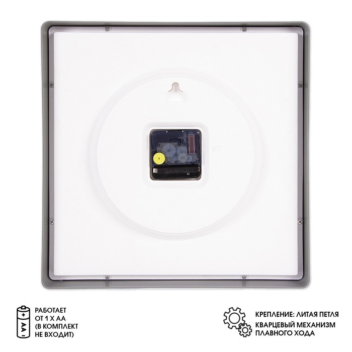 Часы настенные, интерьерные, бесшумные, 30 х 30 см