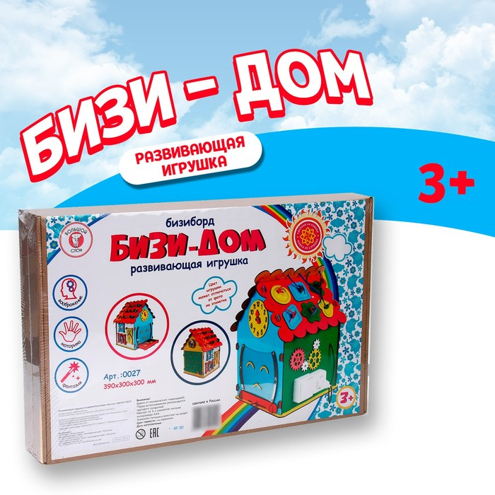 Развивающая доска Бизиборд «Бизи-Дом» Развивающая доска Бизиборд «Бизи-Дом»