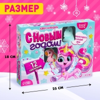 Адвент-календарь на 12 дней &laquo;С Новым годом !&raquo;