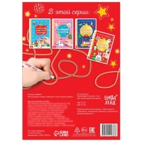 Многоразовая книжка &laquo;Напиши и сотри. Зимние забавы&raquo; 12 стр.