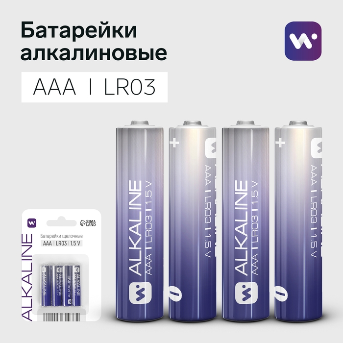 Батарейка алкалиновая Windigo, AAA, LR03, блистер, 4 шт Батарейка алкалиновая Windigo, AAA, LR03, блистер, 4 шт