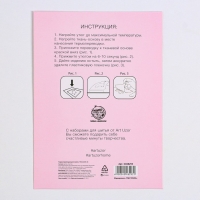 Термопереводки для кукол &laquo;Мечты&raquo;, 14.5 &times; 23.5 см