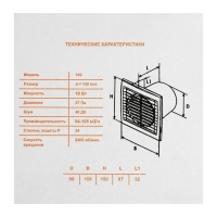 Вентилятор вытяжной "КосмоВент" В100, d=100 мм, 10 Вт, 40 дБ, 105 м³/ч, без выключ, черный Вентилятор вытяжной "КосмоВент" В100, d=100 мм, 10 Вт, 40 дБ, 105 м³/ч, без выключ, черный