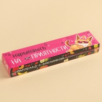 Мармелад кислый &laquo;Нарываюсь на приятности&raquo; палочки,, 20 г.