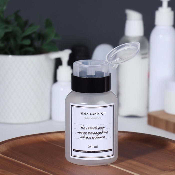 Флакон с помпой &laquo;Шанс&raquo;, 250 мл, цвет черный/прозрачный