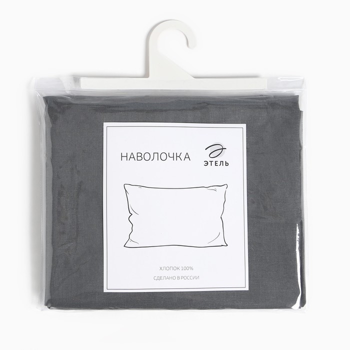 Наволочка Этель 70х70см, цвет серый, 100% хлопок, поплин, 125 г/м2