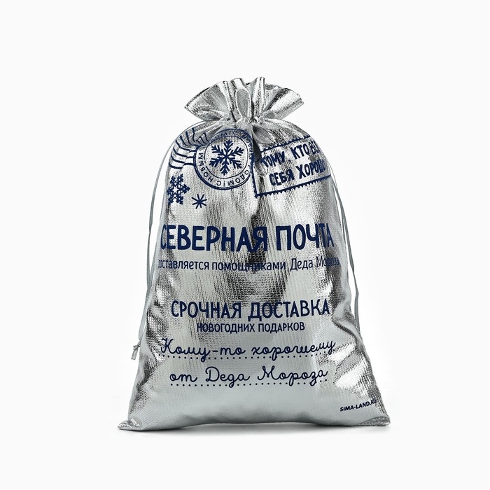 Мешочек подарочный парча &laquo;Северная почта&raquo;, серебро, 20 х 30 см , Новый год