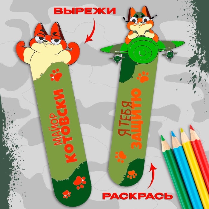 Подарочный набор для создания закладок &laquo;КотоПодарочный набор&raquo;