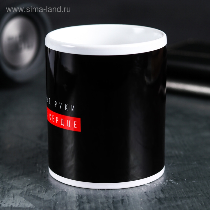 Кружка «Холодные руки. Горячее сердце», 300 мл Кружка «Холодные руки. Горячее сердце», 300 мл