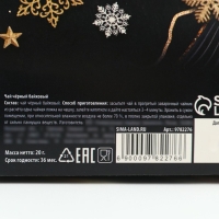 Новый год! Чай чёрный в коробке &laquo;Золотого 2025 года&raquo;, 20 г.