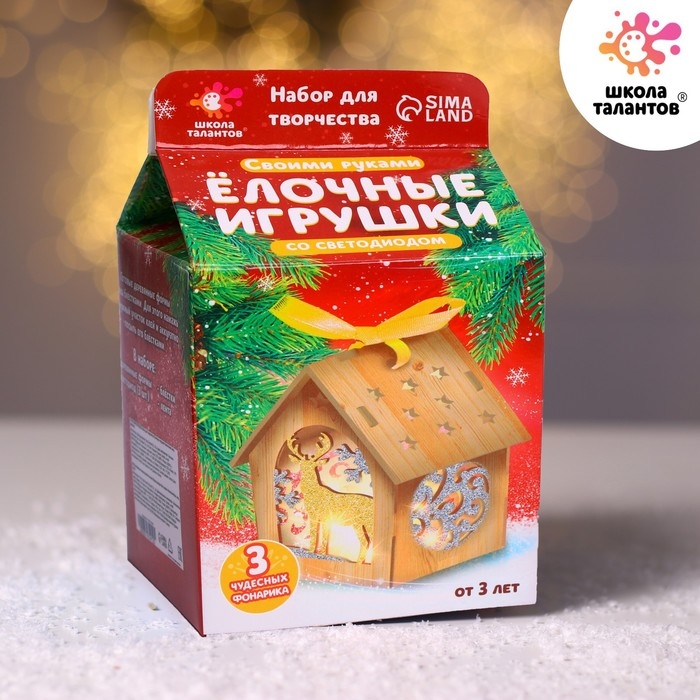 Набор для творчества &laquo;Ёлочные игрушки со светодиодом&raquo;