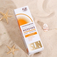 Солнцезащитное молочко "Golden Sun" SPF-45+ UV (A+B) водостойкое, 60 мл Солнцезащитное молочко "Golden Sun" SPF-45+ UV (A+B) водостойкое, 60 мл
