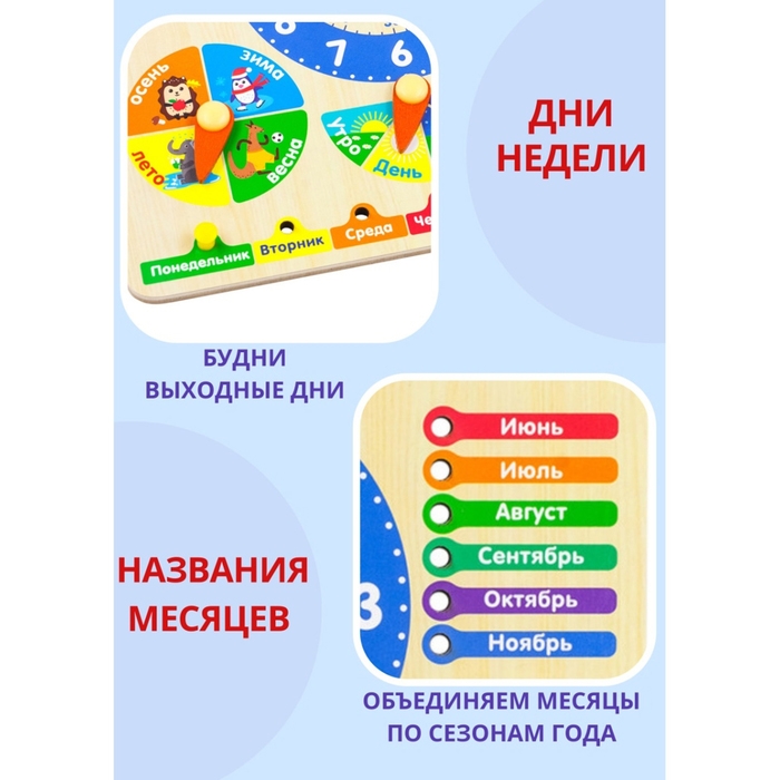 Бизиборд-календарь «Времена года» Бизиборд-календарь «Времена года»