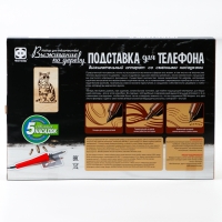 Выжигание, подставка для телефона «Серьёзный кот» Выжигание, подставка для телефона «Серьёзный кот»