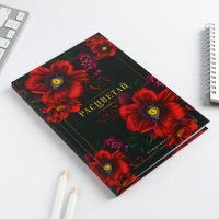 Ежедневник в подарочной коробке &laquo;В этот весенний день. Расцветай.&raquo;, 80 листов