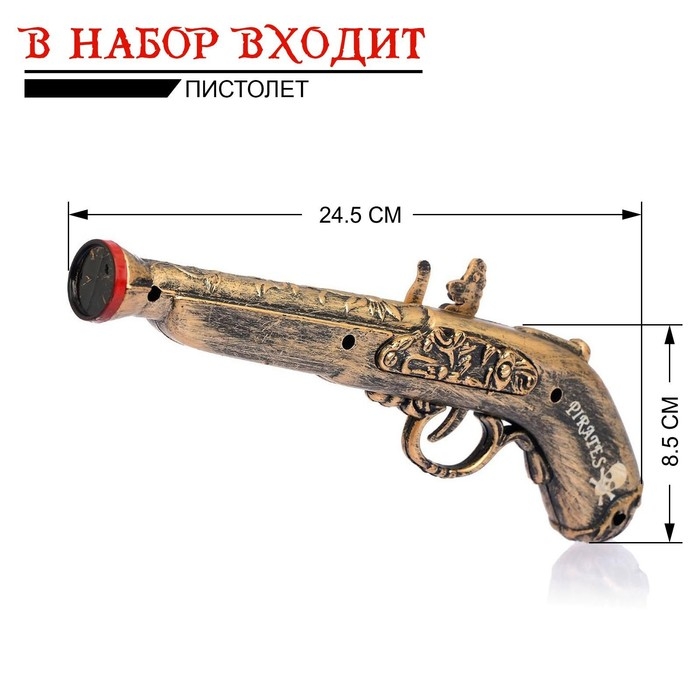 Набор пирата «Капитан пиратов», 7 предметов Набор пирата «Капитан пиратов», 7 предметов