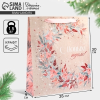 Пакет подарочный новогодний крафтовый вертикальный &laquo;Счастье&raquo;, M 26 х 30 х 9 см, Новый год