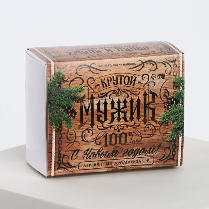 Подарочный набор &laquo;Новый год:  Крутой мужик&raquo;, подвеска автомобильная с пропиткой и ароматизатор, 10 мл