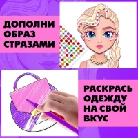 Магнитная игра &laquo;Твоя модная кукла: Вероника&raquo;, 70 см