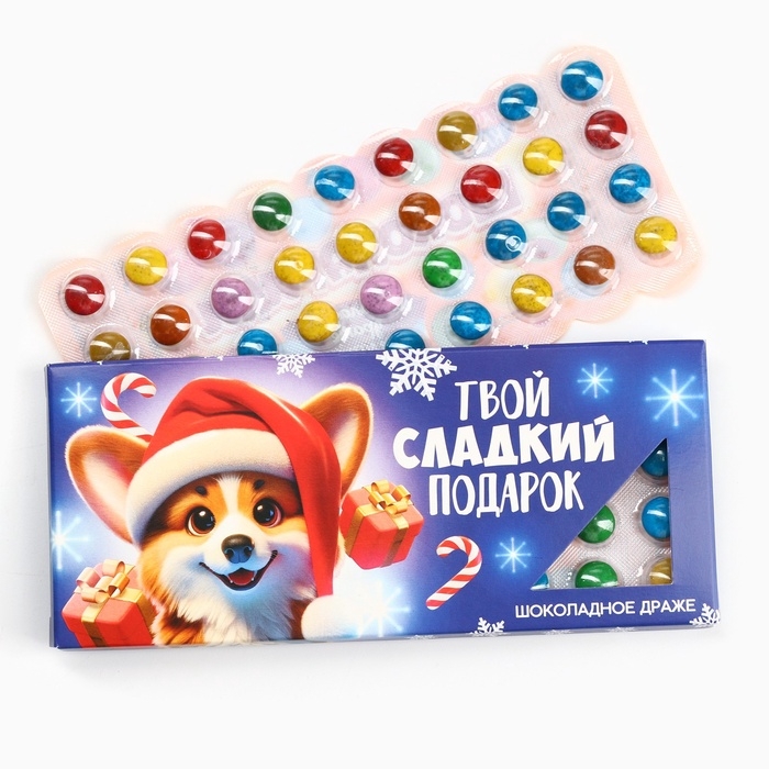 Новогодний подарок гифтбокс мини &laquo;Самого сладкого 2025&raquo;: драже, печенье, леденец, шоколад