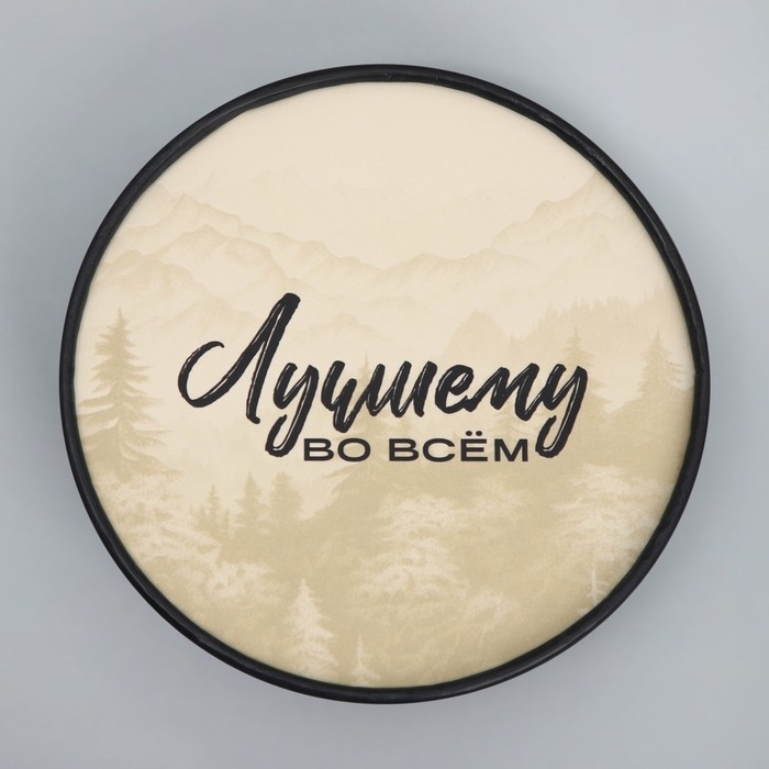 Коробка подарочная, упаковка, &laquo;Лучшему во всём&raquo;, 12 х 12 х 8 см